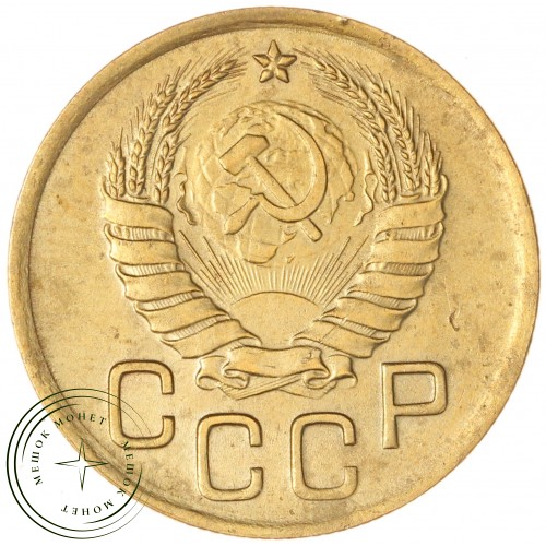 3 копейки 1939 — 46303409 — 37816777
