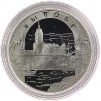 Монета 3 рубля 2003 Выборг