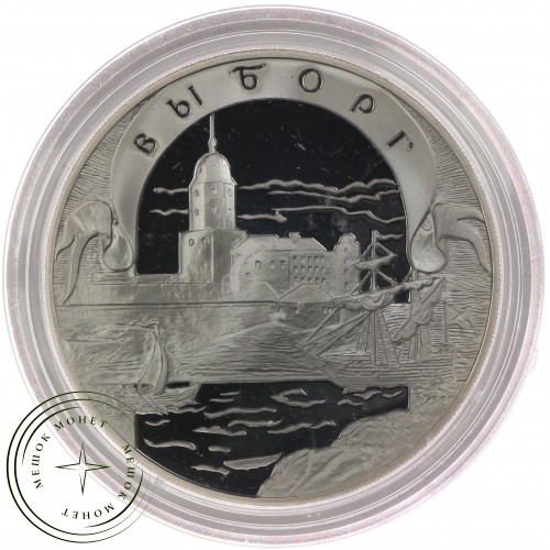 3 рубля 2003 Выборг — 25211578