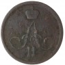 1 копейка 1861 ЕМ — 75363360