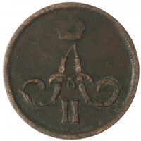 Монета 1 копейка 1861 ЕМ