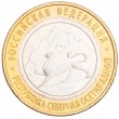 10 рублей 2013 Северная Осетия-Алания брак гурта UNC