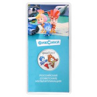 25 рублей 2025 Фиксики цветная