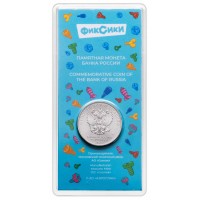 Монета 25 рублей 2025 Фиксики цветная