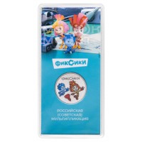 Монета 25 рублей 2025 Фиксики цветная