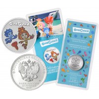 25 рублей 2025 Фиксики цветная