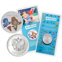 25 рублей 2025 Фиксики цветная