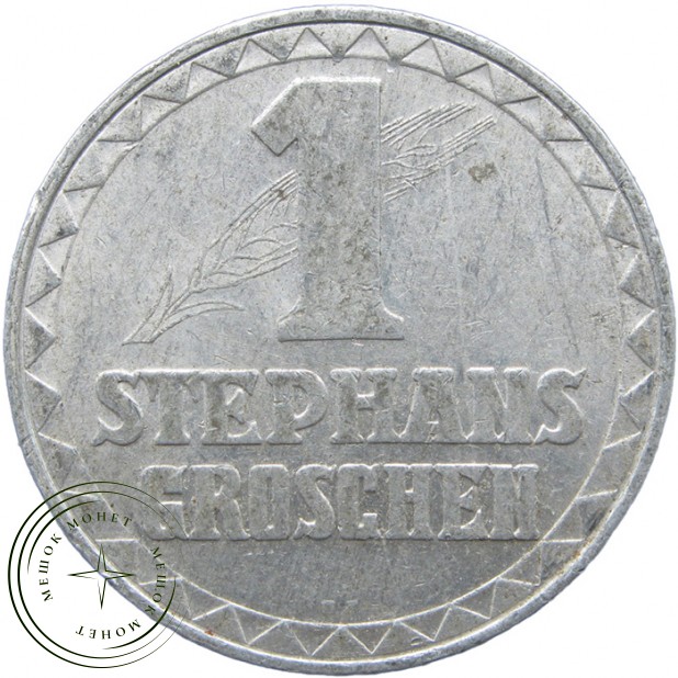 Жетон Австрия 1 стефан грош Собор Святого Стефана