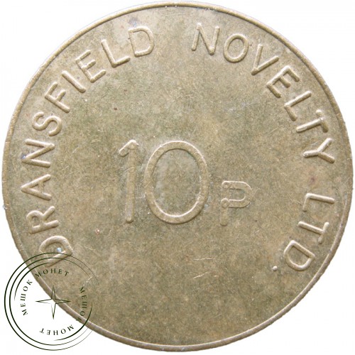 Жетон Великобритания Dransfield Novelty LTD