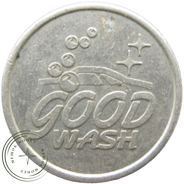 Жетон Автомойка Goodwash