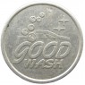 Жетон Автомойка Goodwash