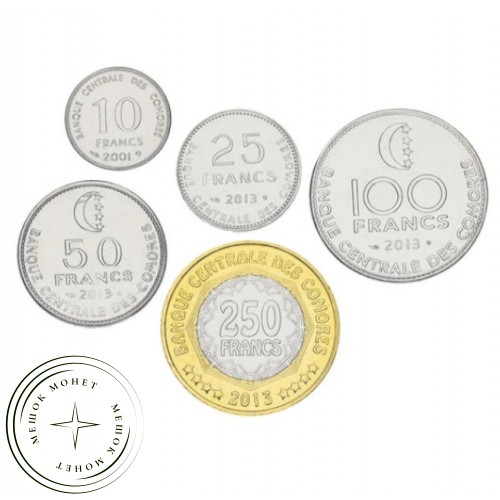 Коморские острова 10 25 50 100 250 франков 2001-2020 набор 5 монет