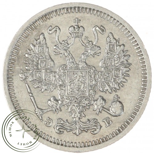 10 копеек 1911 СПБ ЭБ — 937044400