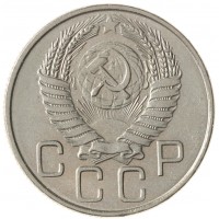 Монета 20 копеек 1956