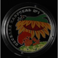 Монета 3 рубля 2022 Антошка
