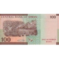 Оман 100 байз 2020