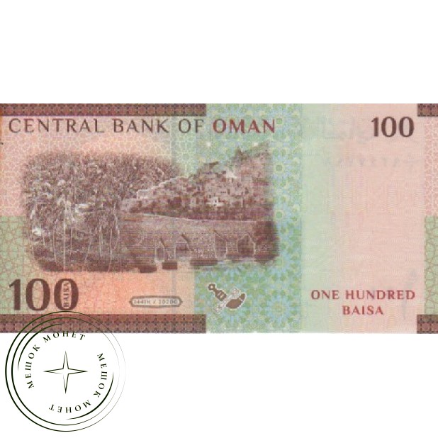 Оман 100 байз 2020