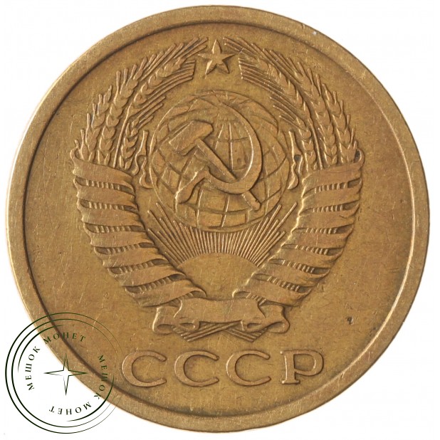 5 копеек 1974