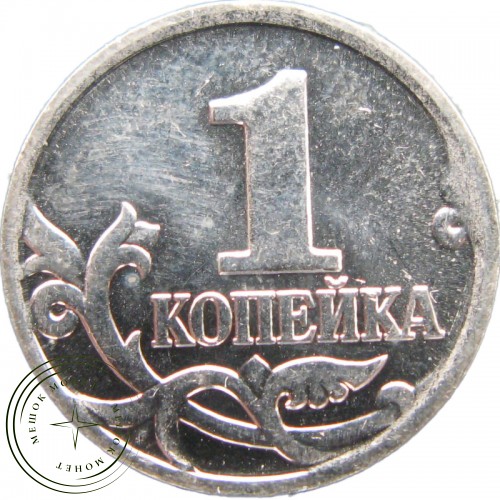 1 копейка 2000 М XF-AU — 937040735