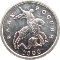 Монета 1 копейка 2000 М XF-AU