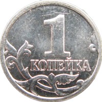 Монета 1 копейка 2000 М XF
