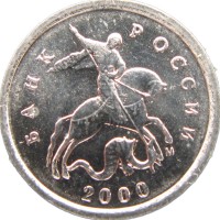 Монета 1 копейка 2000 М XF