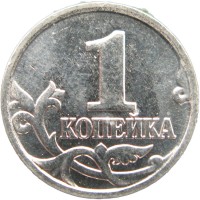 Монета 1 копейка 2000 М XF
