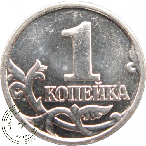 1 копейка 2000 М XF — 937040739