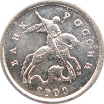 Монета 1 копейка 2000 М XF