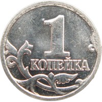 Монета 1 копейка 2000 М XF