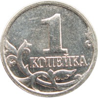 Монета 1 копейка 2000 М XF