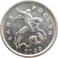 Монета 1 копейка 2000 М XF