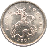 Монета 1 копейка 2007 М