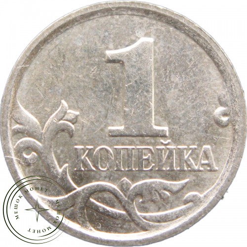 1 копейка 2006 М — 937040746