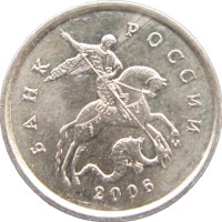 Монета 1 копейка 2006 М