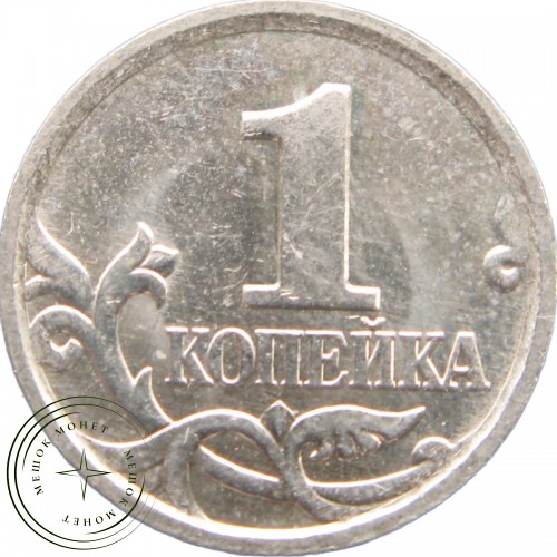 1 копейка 2006 М — 937040747