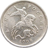 Монета 1 копейка 2006 М