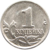 Монета 1 копейка 2004 М