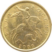 Монета 10 копеек 2000 М