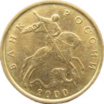 Монета 10 копеек 2000 М