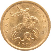 Монета 10 копеек 2008 СП