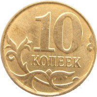 Монета 10 копеек 2012 М