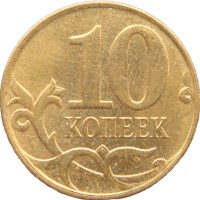 Монета 10 копеек 2012 М
