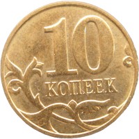 Монета 10 копеек 2014 М