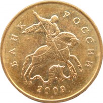 Монета 10 копеек 2009 М