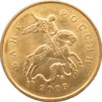 Монета 10 копеек 2009 М