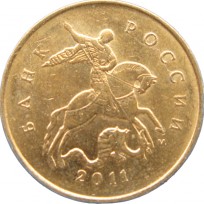 Монета 10 копеек 2011 М
