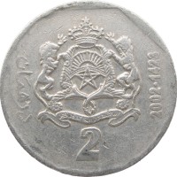 Монета Марокко 2 дирхама 2002