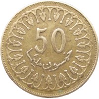 Монета Тунис 50 миллим 2007
