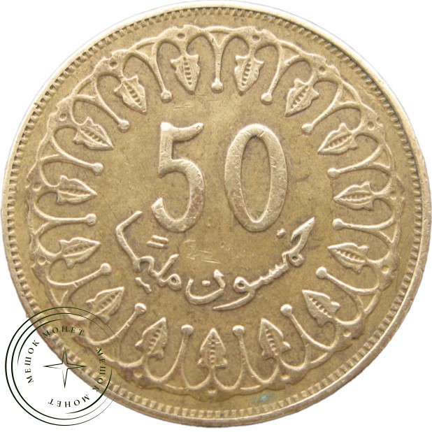 Тунис 50 миллим 2007